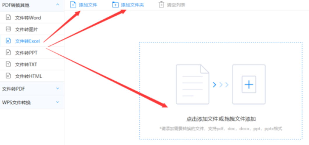 万博·manbetx登录入口使用讲解 - 选择文件格式